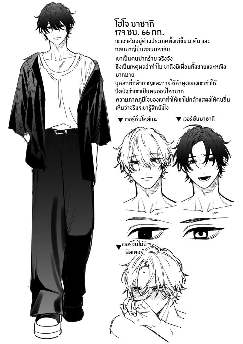 จะกี่ปีก็ต้องเป็นเธอ